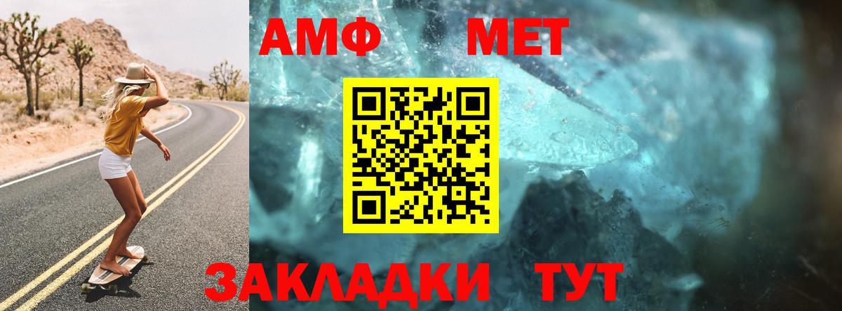 Волжск  Амфетамин  Вход с VPN  Амфетамин Premium 
