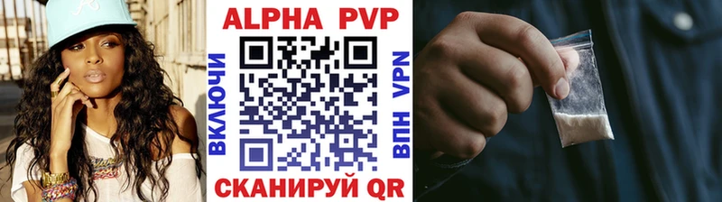 APVP крисы CK Волжск