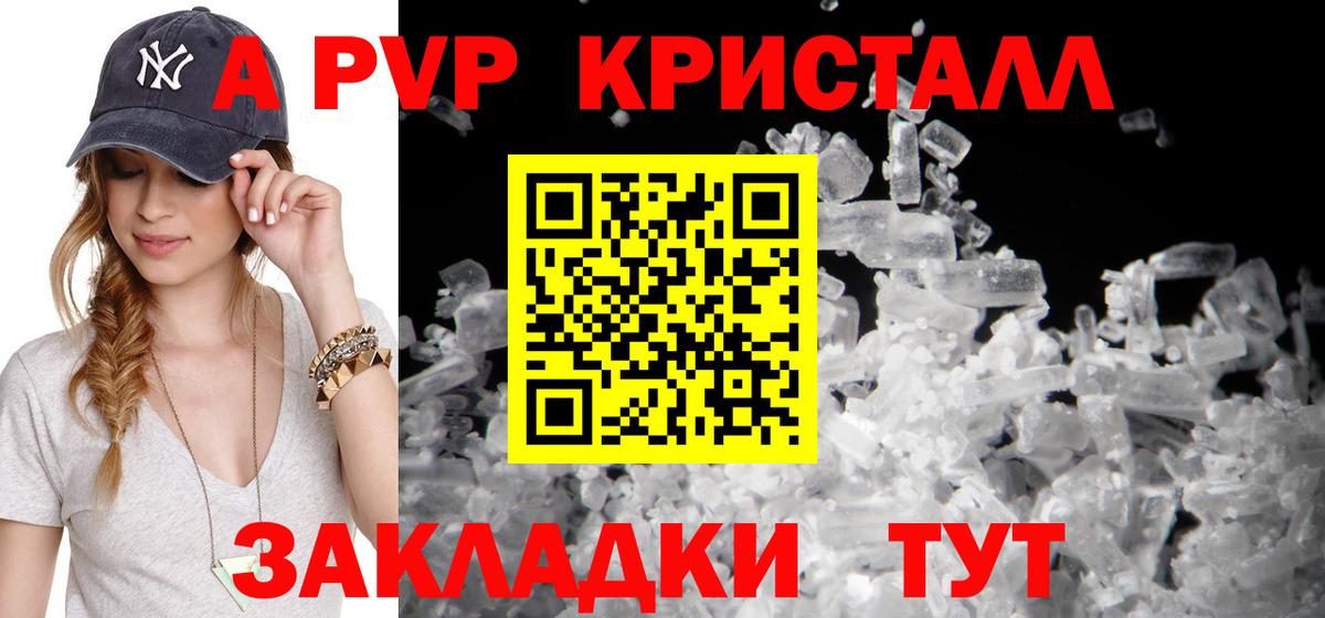 Alfa_PVP кристаллы  наркотики  Волжск  A PVP Соль  Alfa_PVP  А ПВП СК КРИС  Вход с VPN 