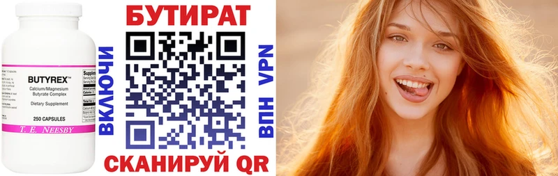 Бутират бутандиол  Волжск 