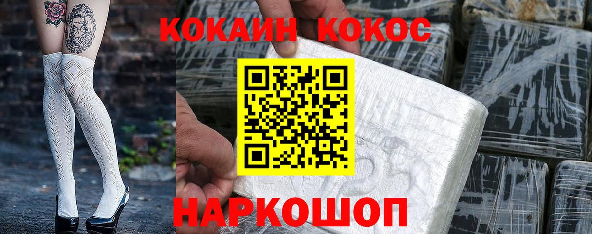 COCAIN Перу  Кокаин  Вход с VPN  Волжск  Cocaine FishScale 