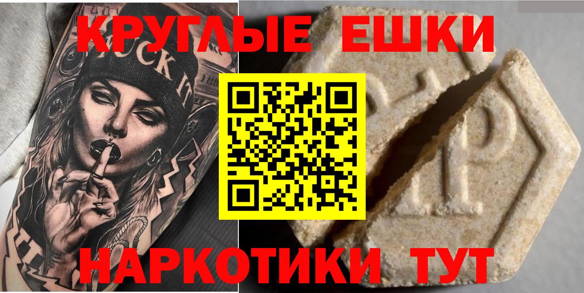ЭКСТАЗИ 99% Волжск