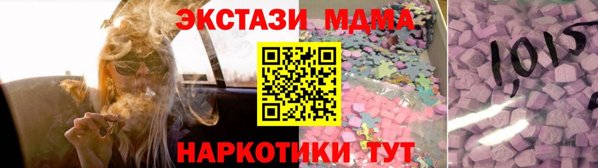 Ecstasy 280мг  Вход с VPN  ОМГ ОМГ ONION  Ecstasy 280мг  Волжск 
