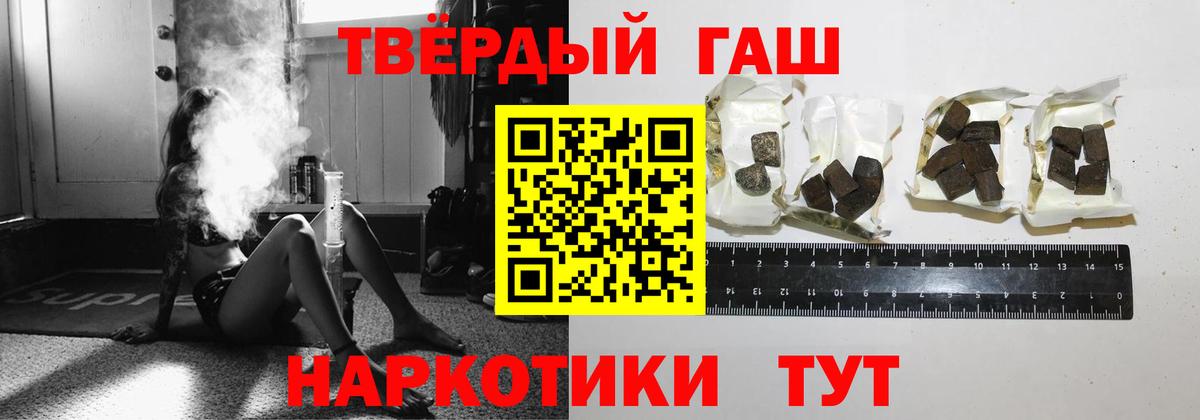 Гашиш Premium Волжск