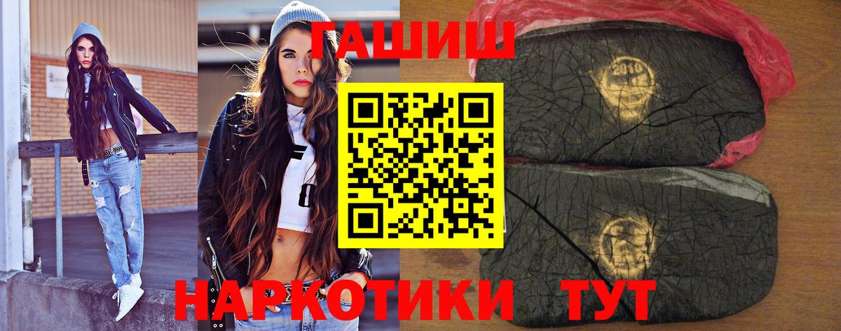 ГАШИШ убойный  Вход с VPN  Волжск 
