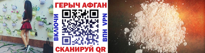 Героин Heroin  купить   Волжск 