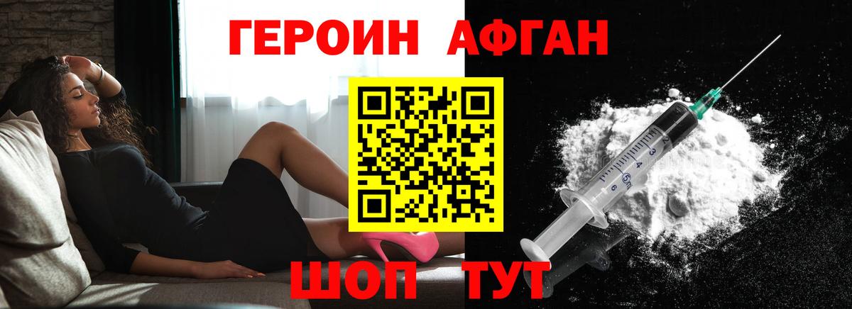 Волжск  ГЕРОИН Heroin  Вход с VPN 