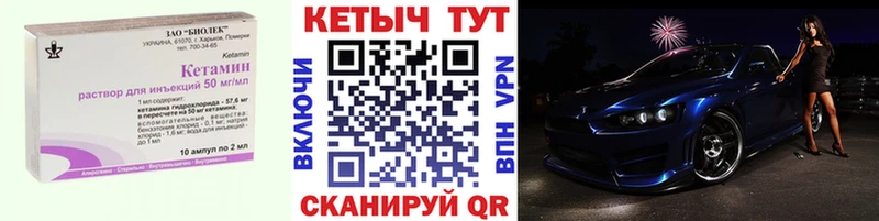 КЕТАМИН VHQ  дарнет шоп  Волжск 