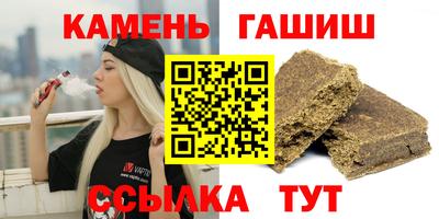 синтетический гашиш Берёзовский
