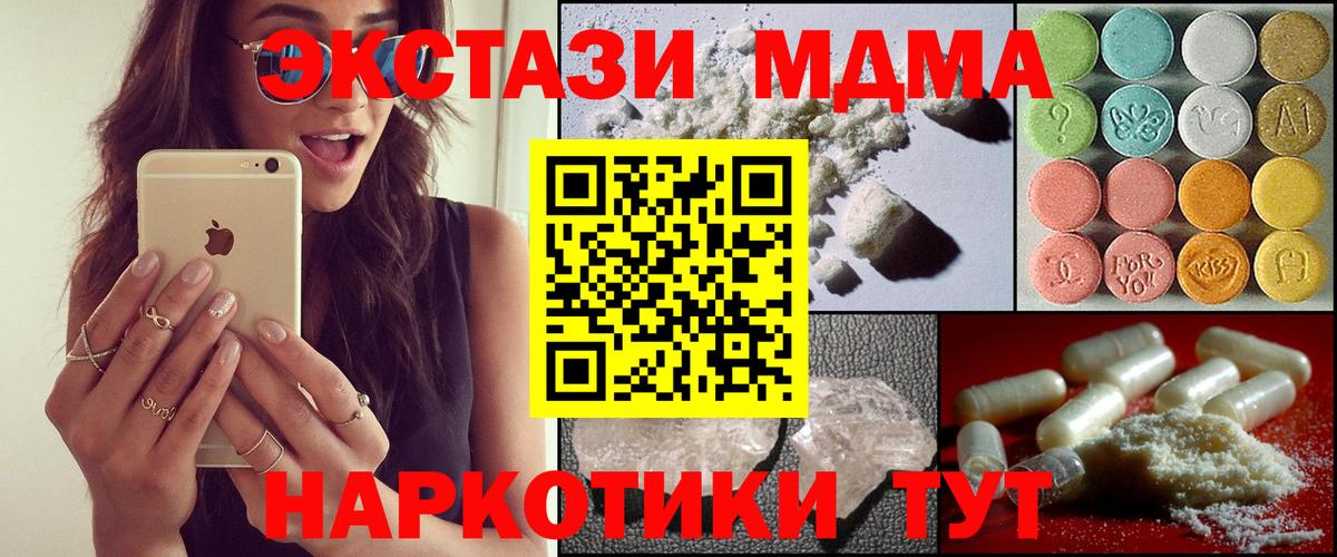 MDMA VHQ  МДМА Molly  Волжск  Вход с VPN 
