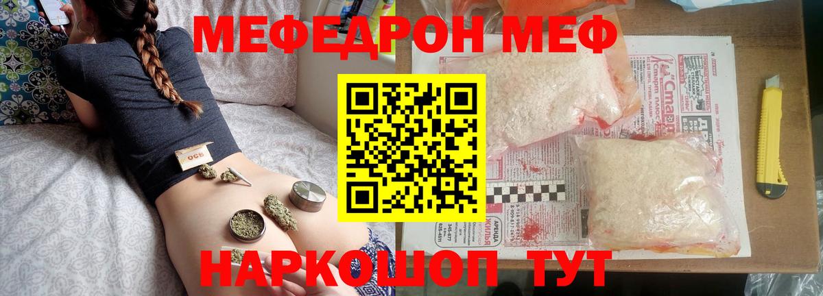 МЕФ мука Волжск