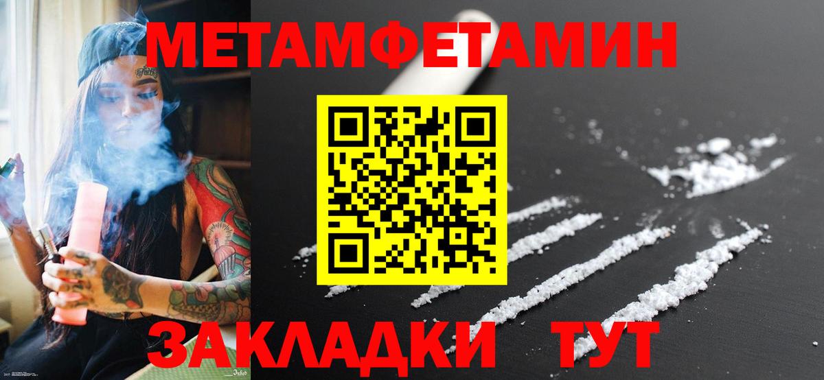 Волжск  Первитин мет  Вход с VPN 
