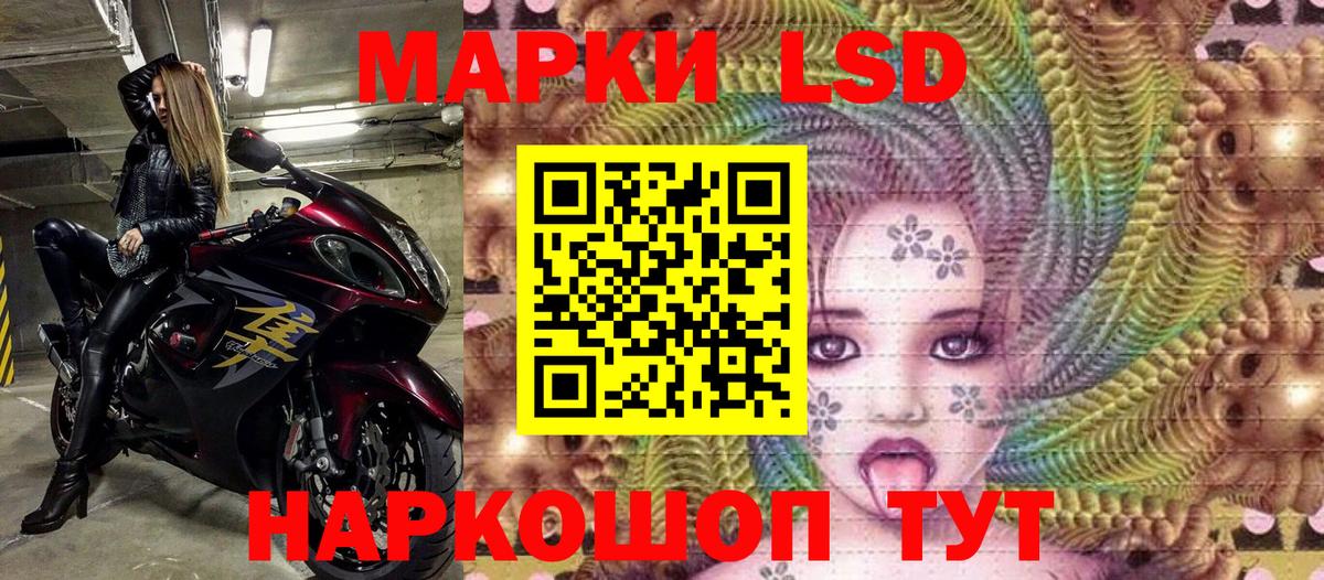 Марки 25I-NBOMe 1,5мг  Вход с VPN  Волжск 