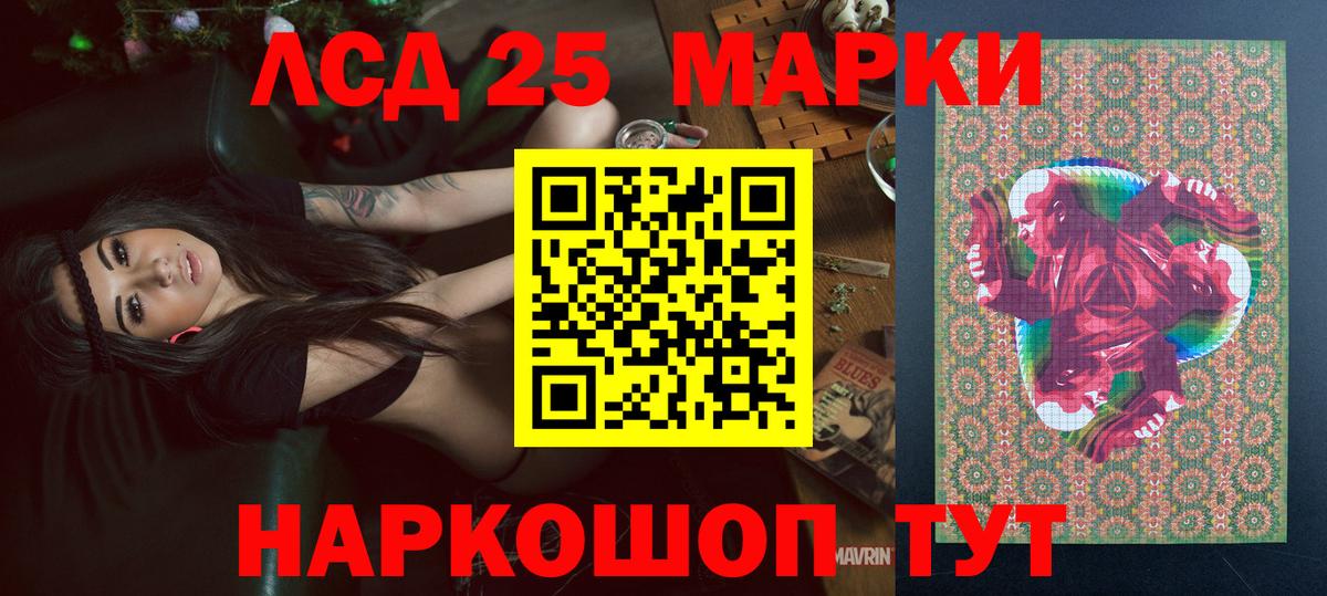 Наркотические марки 1,8мг Волжск