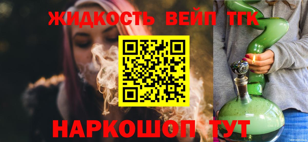 наркотики  Вход с VPN  Волжск  ТГК гашишное масло 